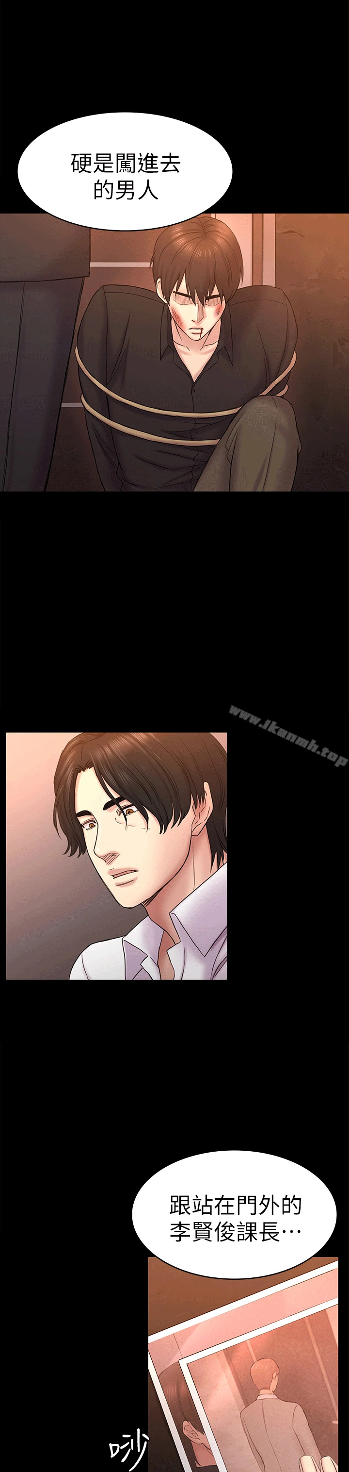 初恋陷阱 第54话-强慕选择蓝天的原因 第28页