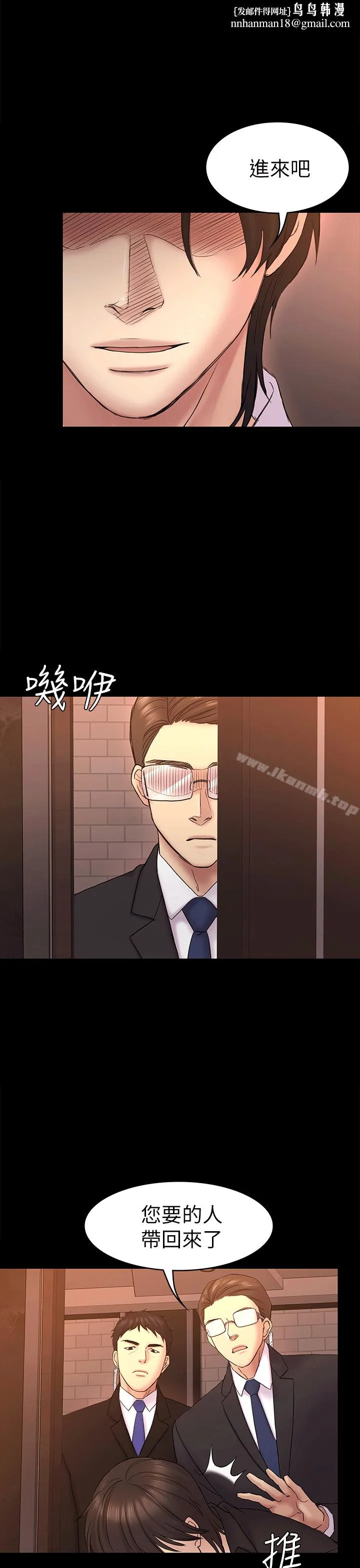 初恋陷阱 第54话-强慕选择蓝天的原因 第1页