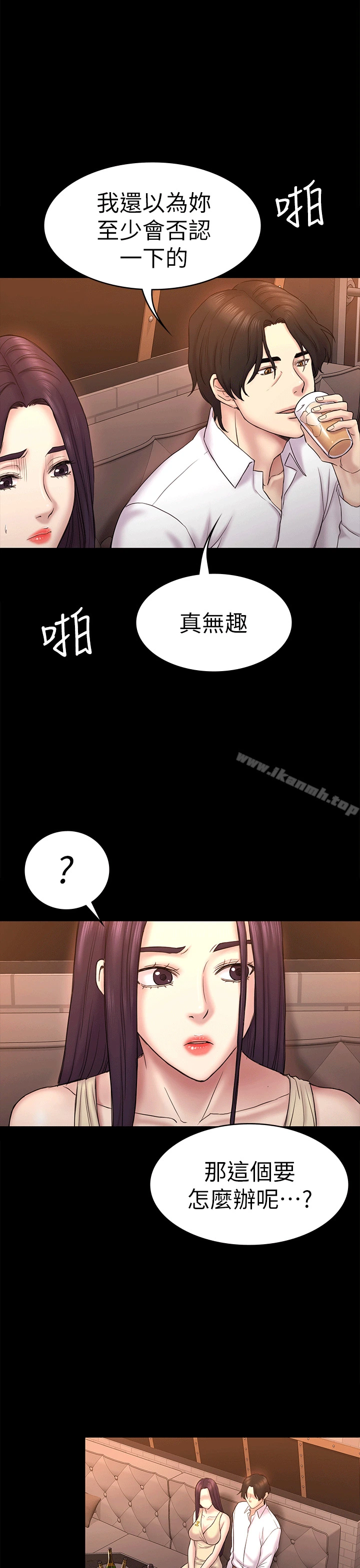 初恋陷阱 第54话-强慕选择蓝天的原因 第26页