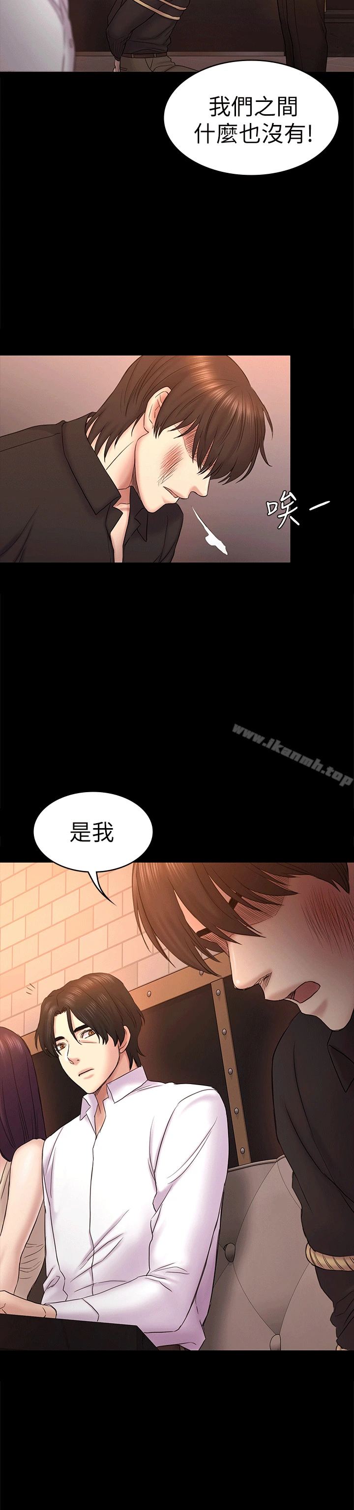 初恋陷阱 第54话-强慕选择蓝天的原因 第32页