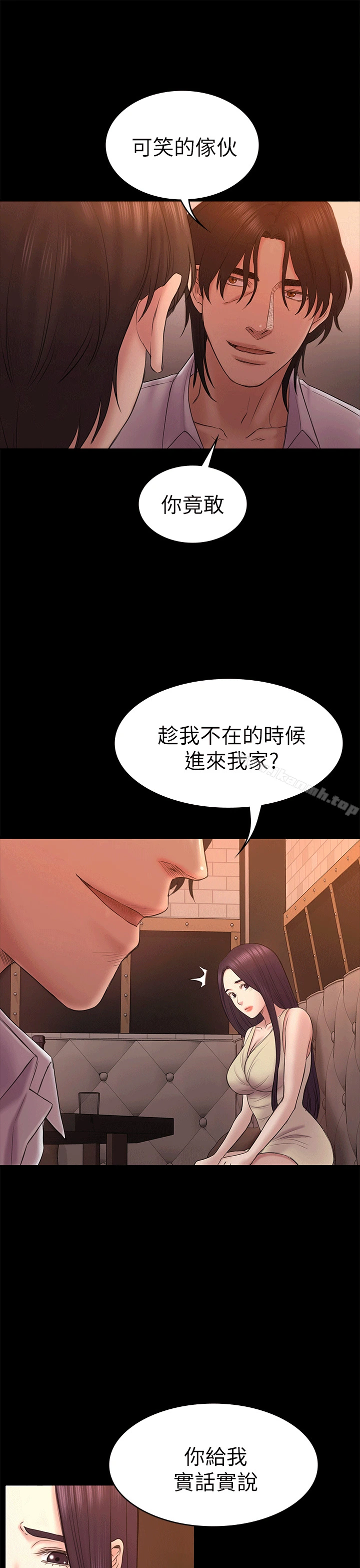 初恋陷阱 第54话-强慕选择蓝天的原因 第6页