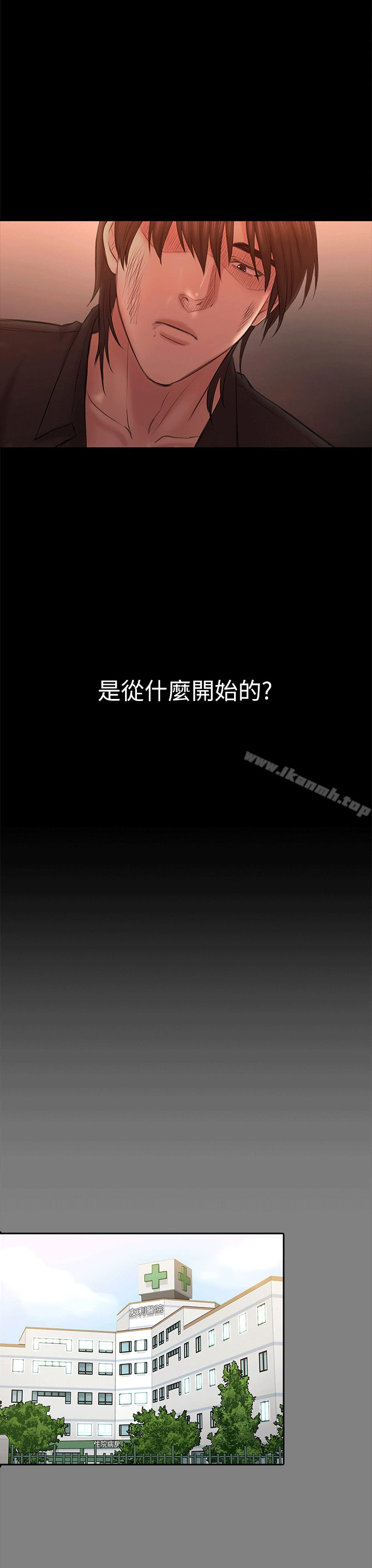 初恋陷阱 第54话-强慕选择蓝天的原因 第8页