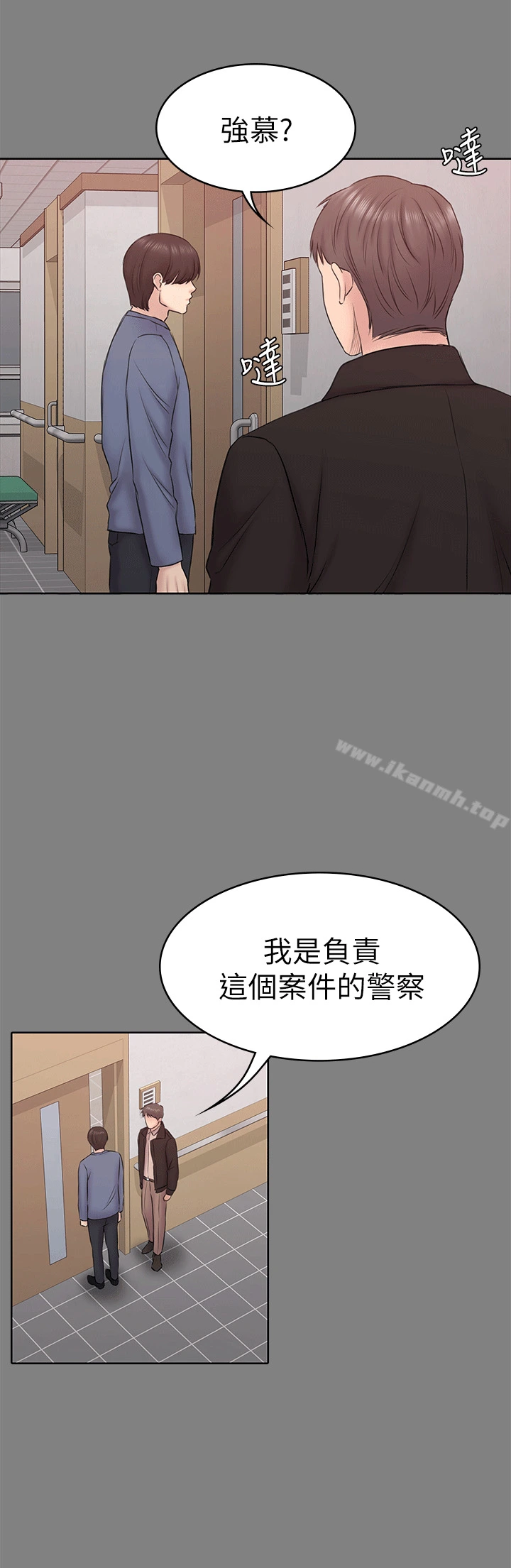 初恋陷阱 第54话-强慕选择蓝天的原因 第13页