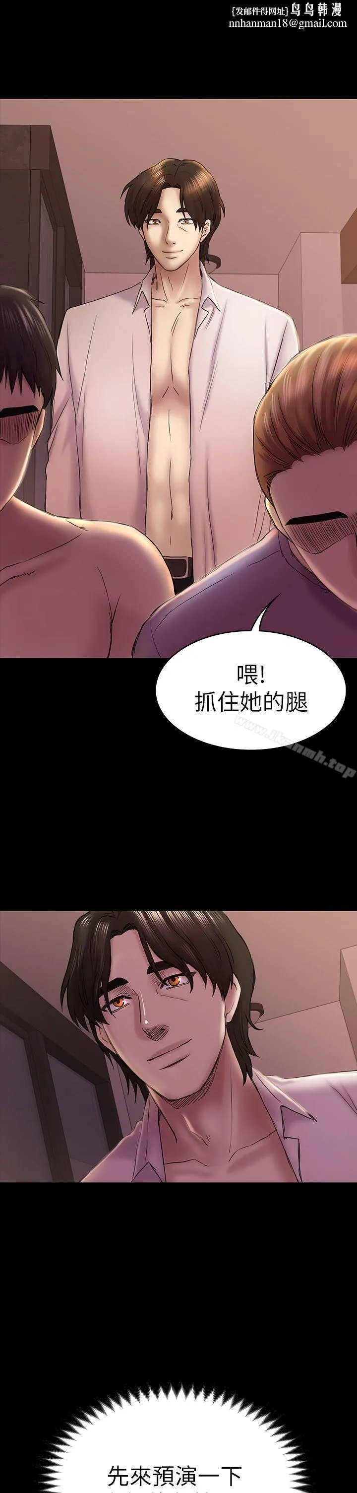 初恋陷阱 第46话-女人的气势斗争 第1页