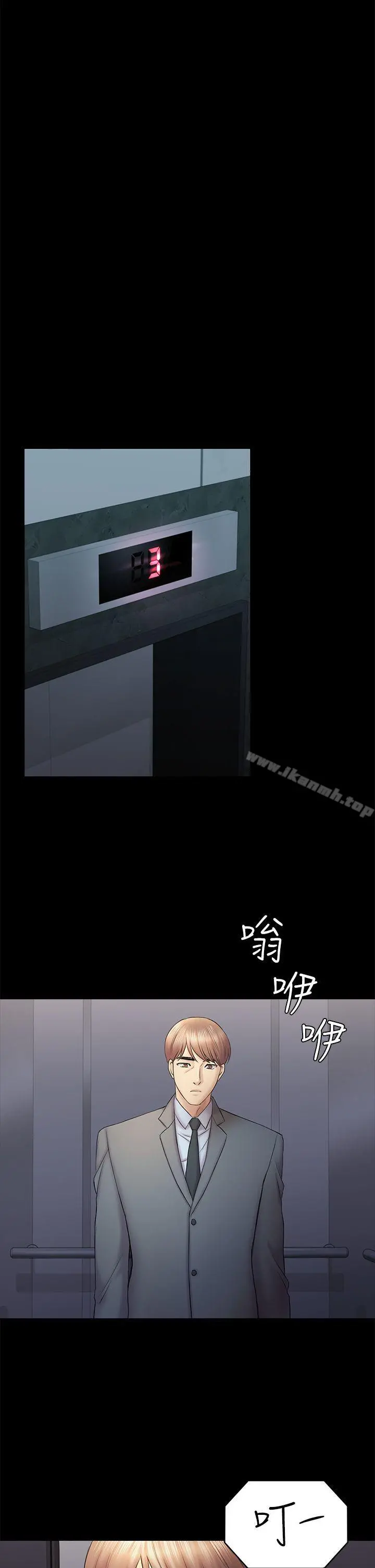 初恋陷阱 第46话-女人的气势斗争 第26页