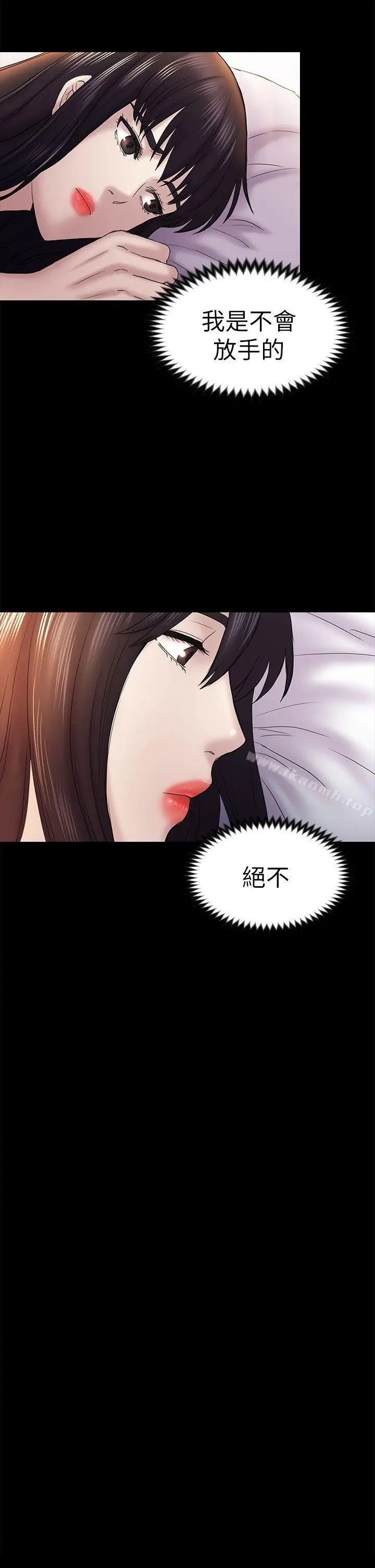 初恋陷阱 第46话-女人的气势斗争 第10页