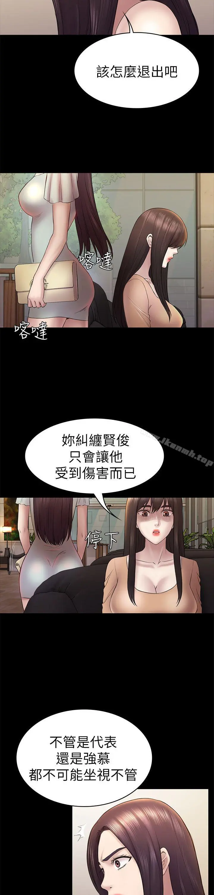 初恋陷阱 第46话-女人的气势斗争 第22页
