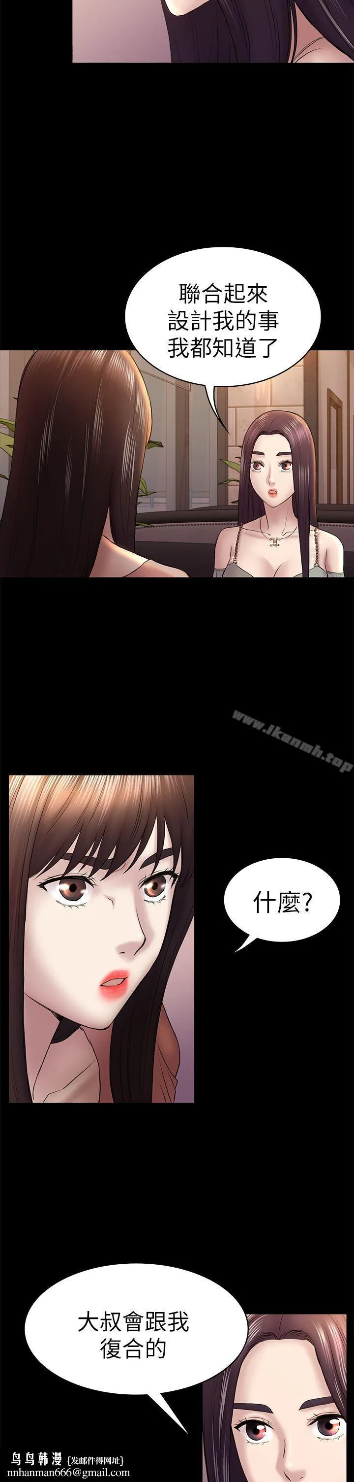 初恋陷阱 第46话-女人的气势斗争 第18页