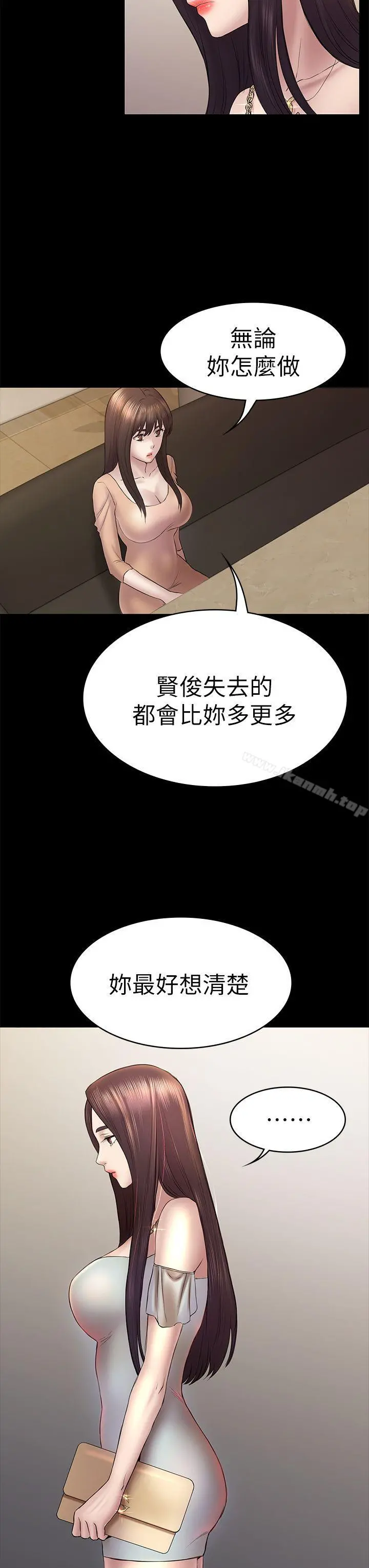 初恋陷阱 第46话-女人的气势斗争 第23页