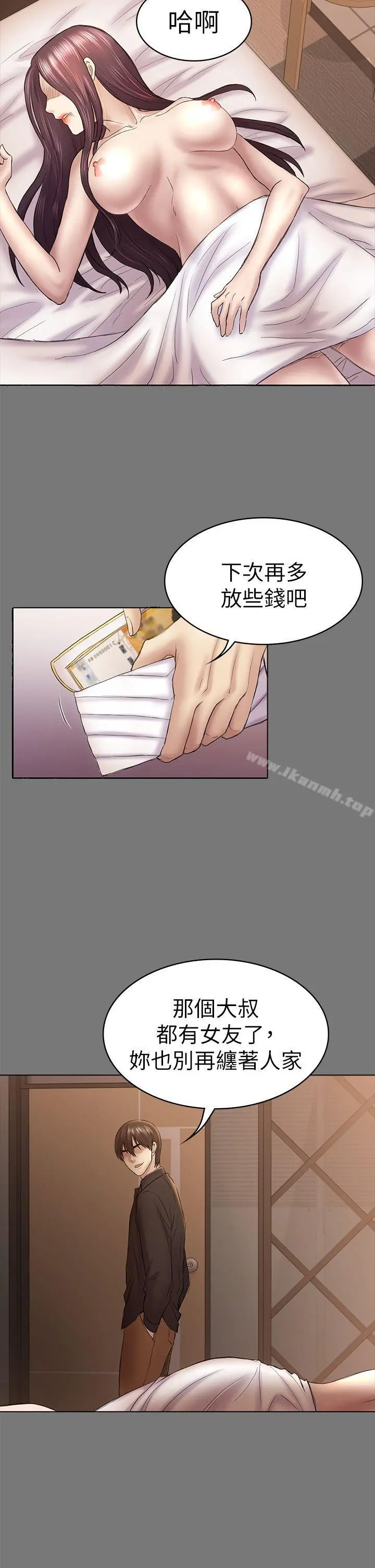 初恋陷阱 第44话-乱搞的下场 第19页