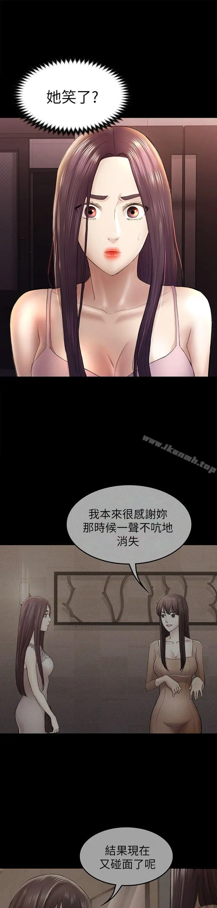 初恋陷阱 第44话-乱搞的下场 第26页