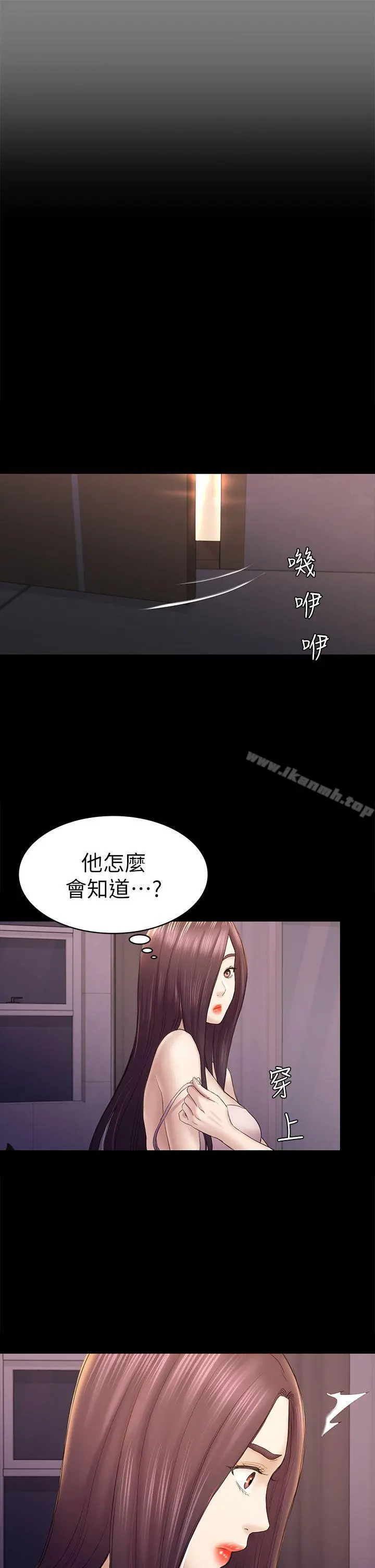 初恋陷阱 第44话-乱搞的下场 第22页