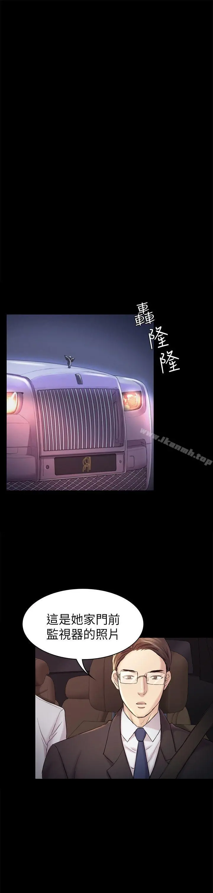 初恋陷阱 第44话-乱搞的下场 第29页