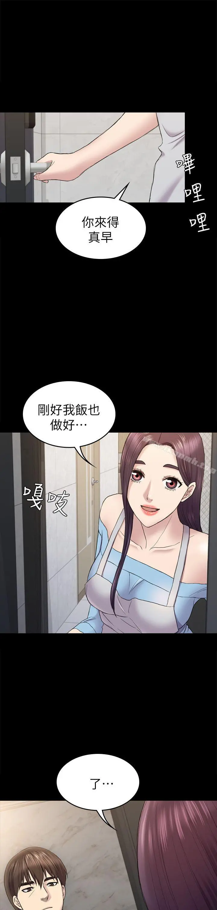 初恋陷阱 第40话-性感的女人 第37页