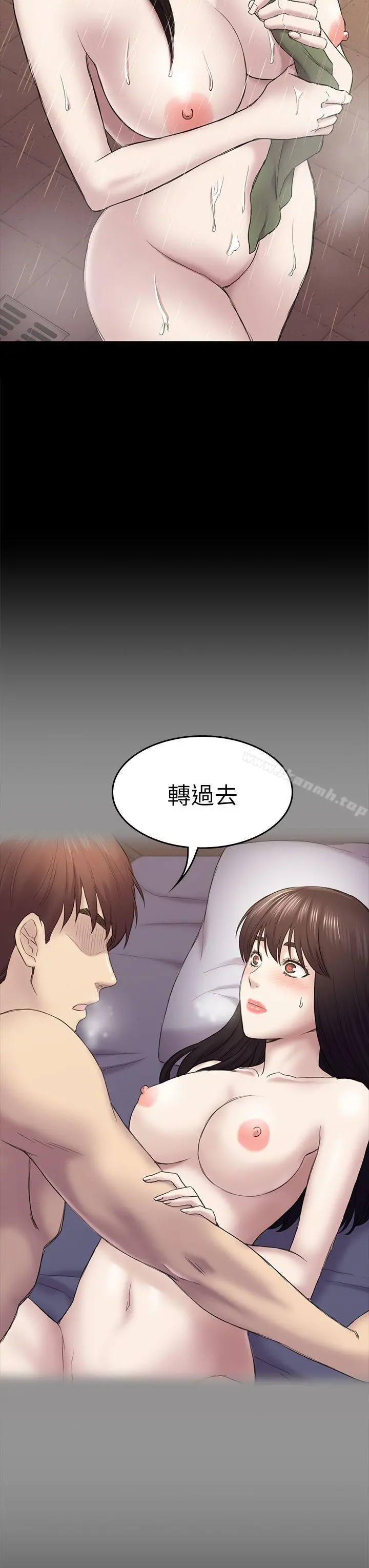 初恋陷阱 第40话-性感的女人 第30页