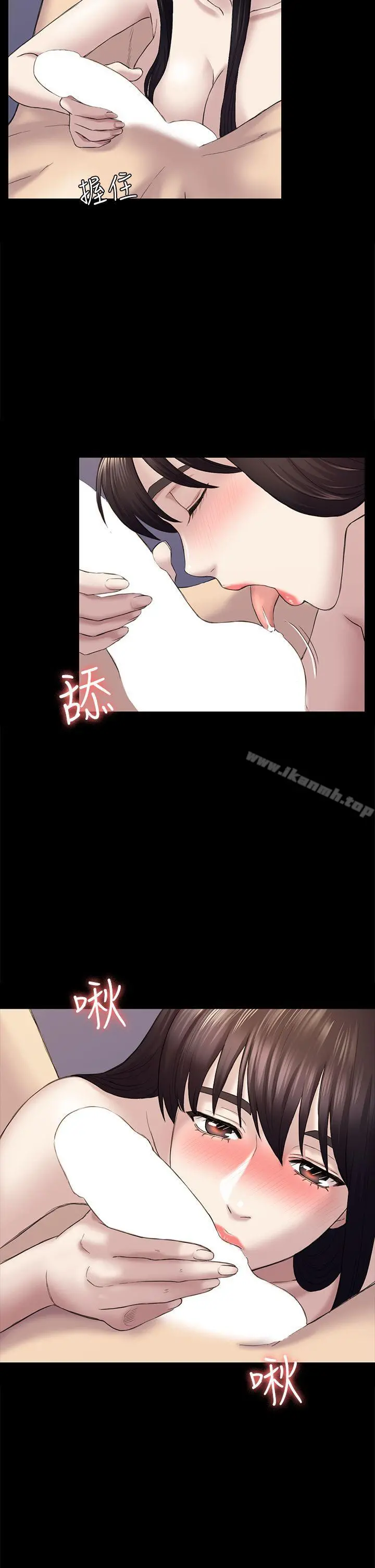 初恋陷阱 第40话-性感的女人 第6页