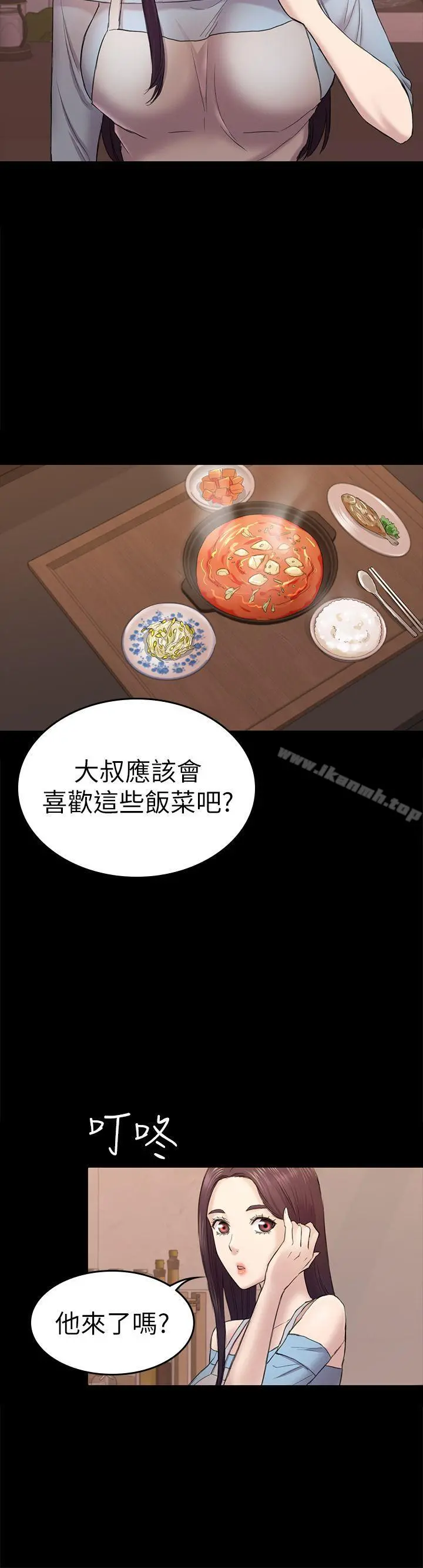 初恋陷阱 第40话-性感的女人 第36页