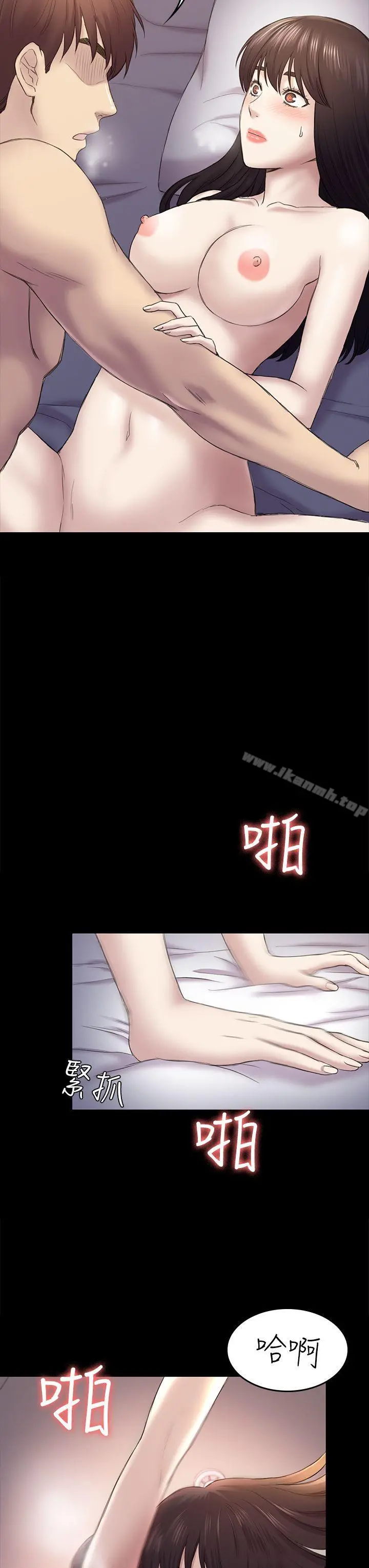 初恋陷阱 第40话-性感的女人 第17页