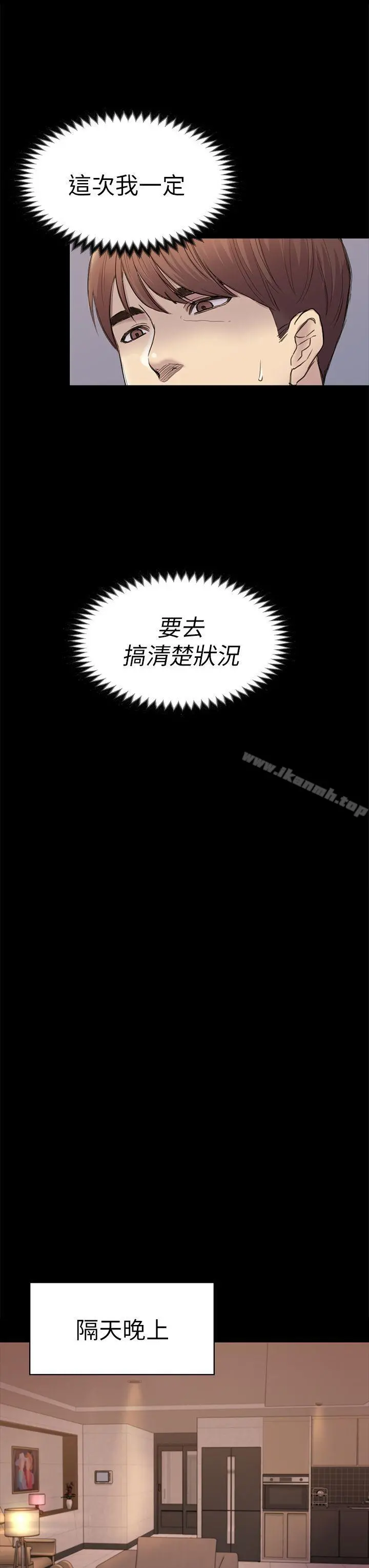 初恋陷阱 第40话-性感的女人 第34页
