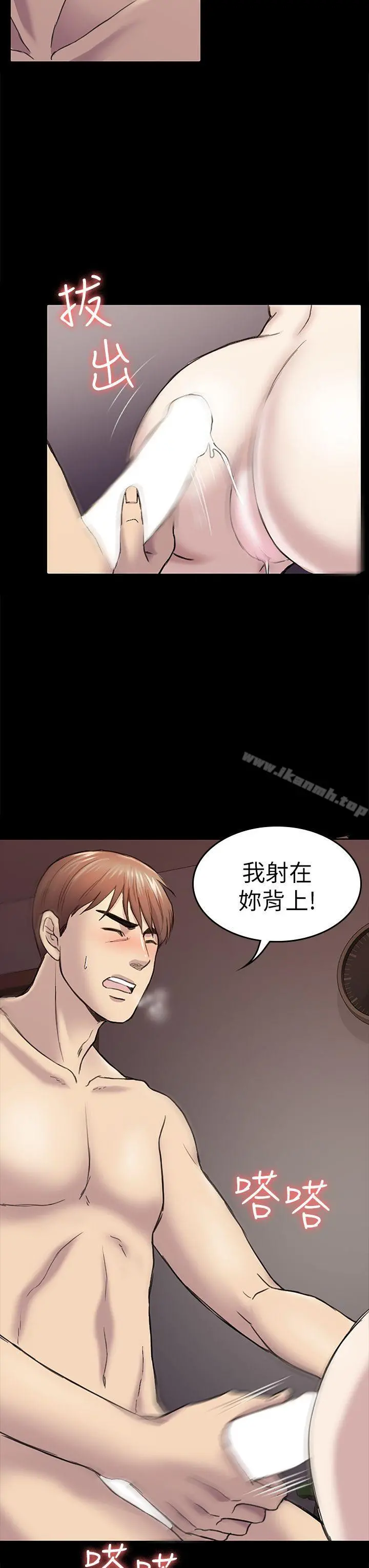 初恋陷阱 第40话-性感的女人 第26页