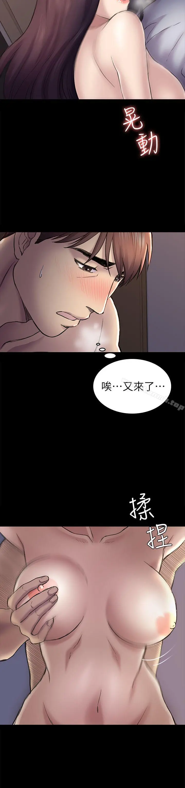 初恋陷阱 第40话-性感的女人 第22页