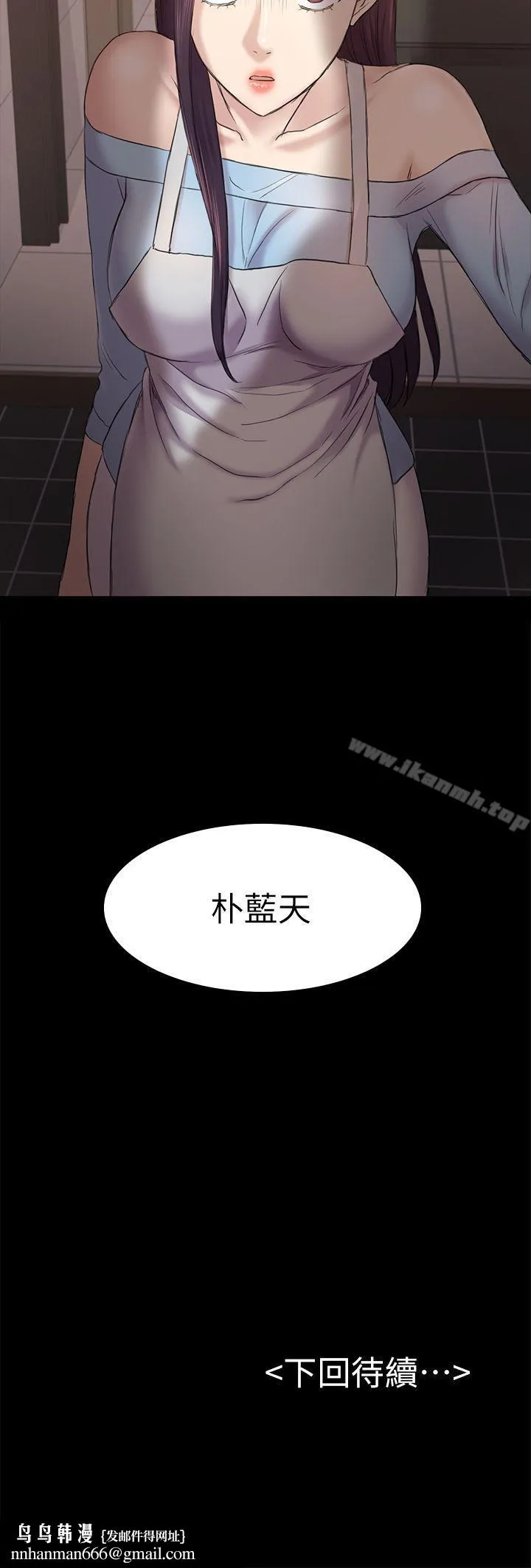 初恋陷阱 第40话-性感的女人 第39页