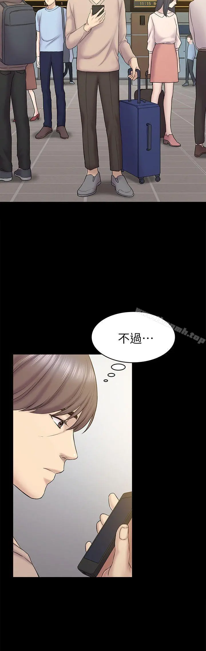 初恋陷阱 第61话-崩坏的蓝天 第10页