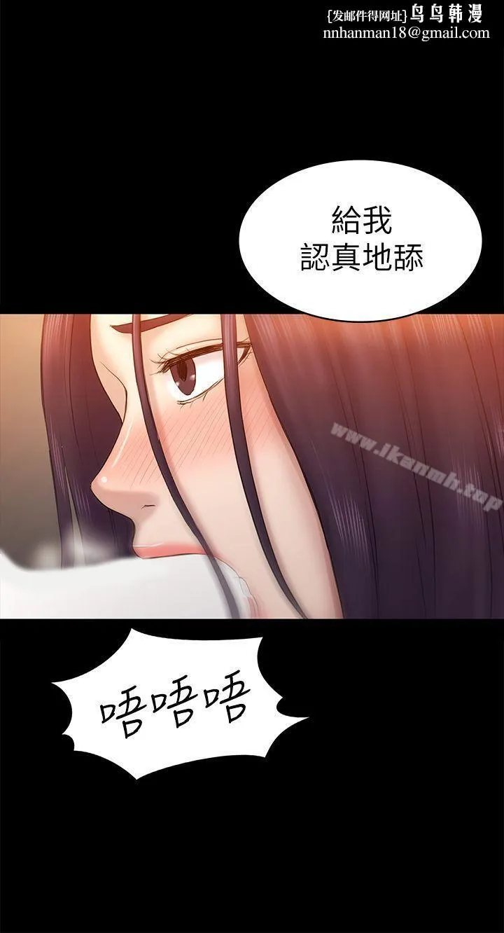 初恋陷阱 第61话-崩坏的蓝天 第1页