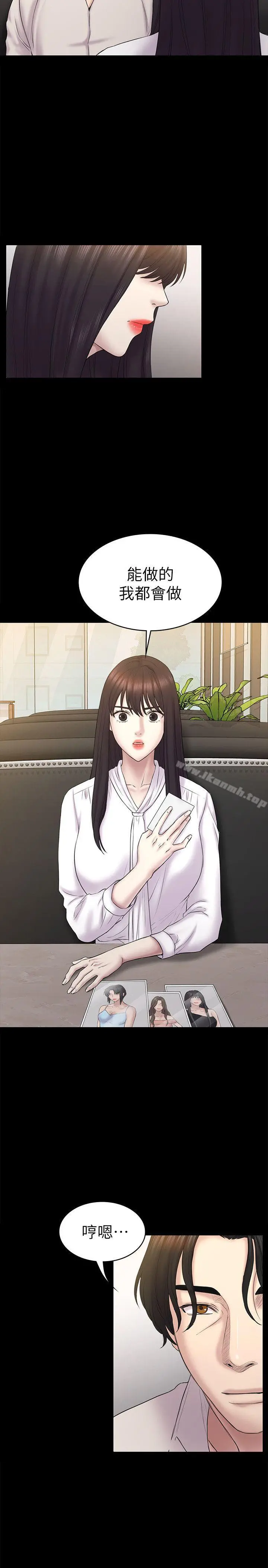 初恋陷阱 第61话-崩坏的蓝天 第22页