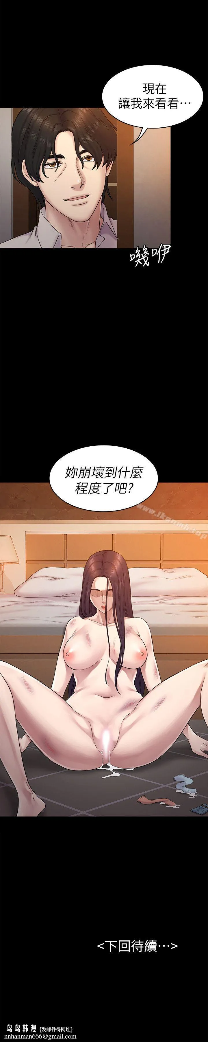 初恋陷阱 第61话-崩坏的蓝天 第26页