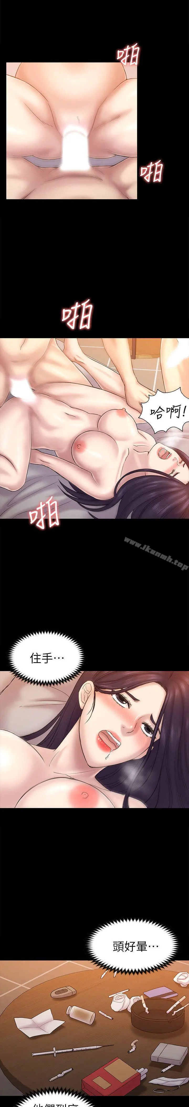 初恋陷阱 第61话-崩坏的蓝天 第6页