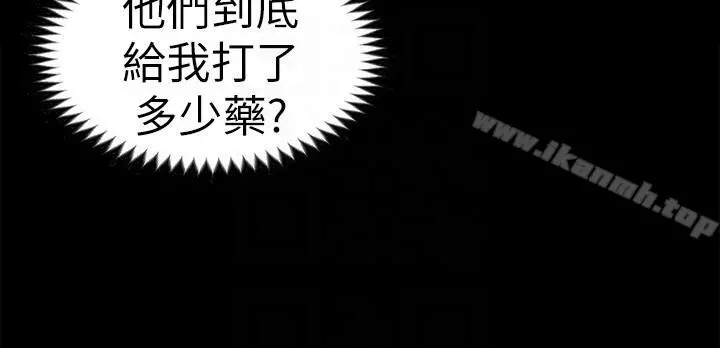 初恋陷阱 第61话-崩坏的蓝天 第7页