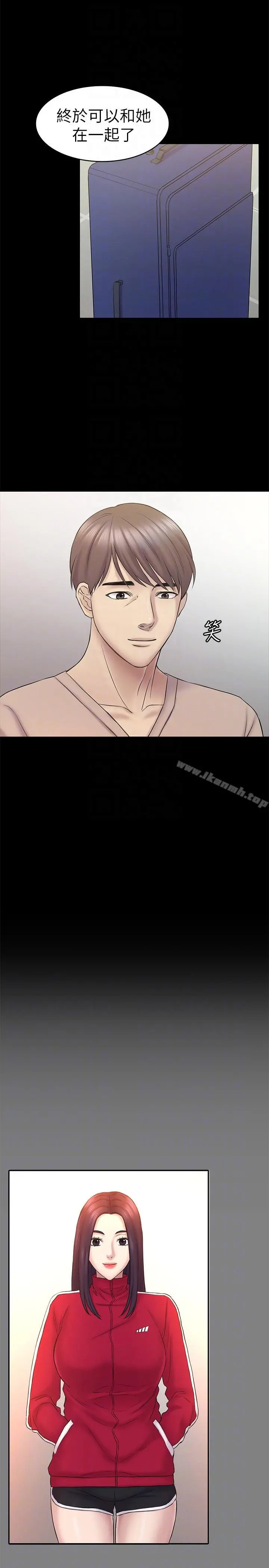 初恋陷阱 第61话-崩坏的蓝天 第11页