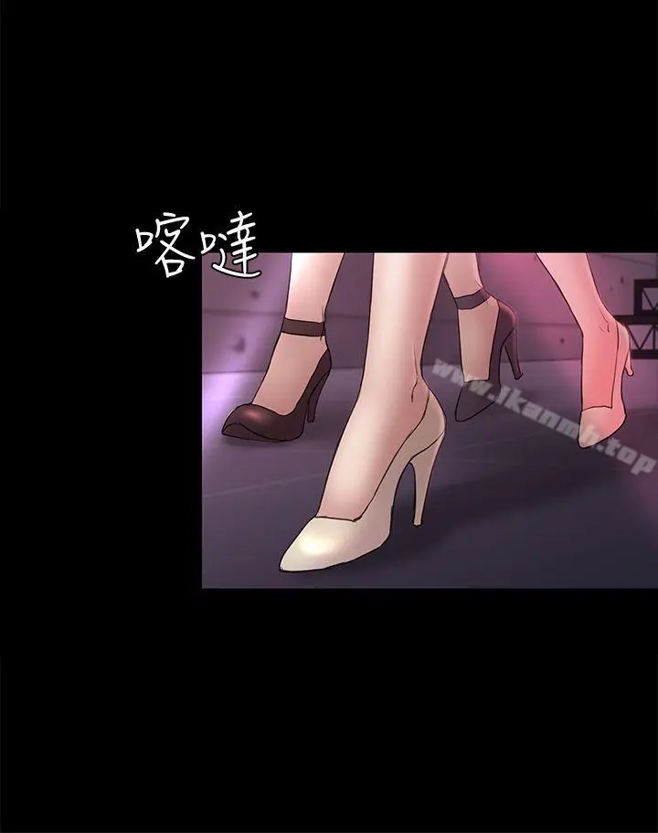 初恋陷阱 第48话-出现在派对里的不速之客 第5页