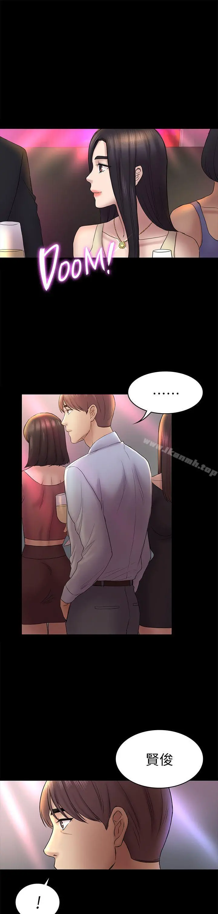 初恋陷阱 第48话-出现在派对里的不速之客 第15页