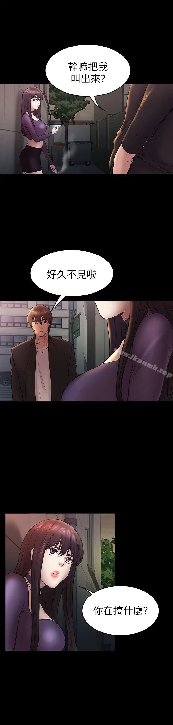 初恋陷阱 第48话-出现在派对里的不速之客 第23页