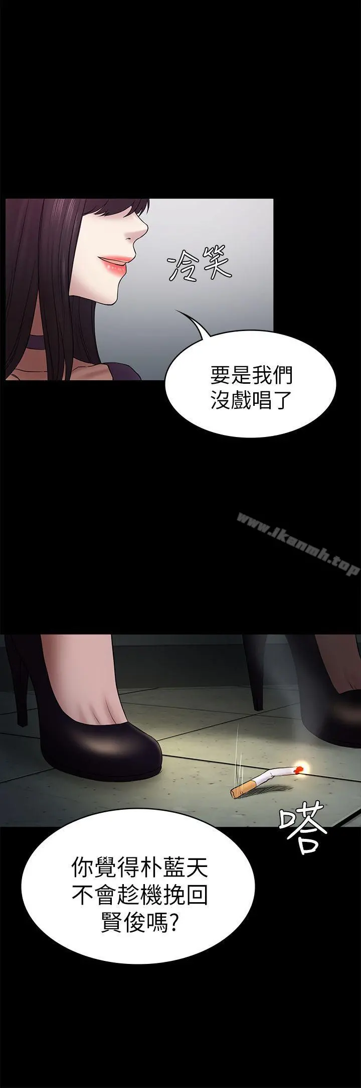 初恋陷阱 第48话-出现在派对里的不速之客 第26页