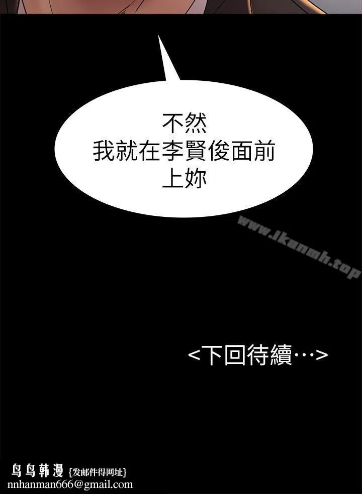 初恋陷阱 第48话-出现在派对里的不速之客 第32页