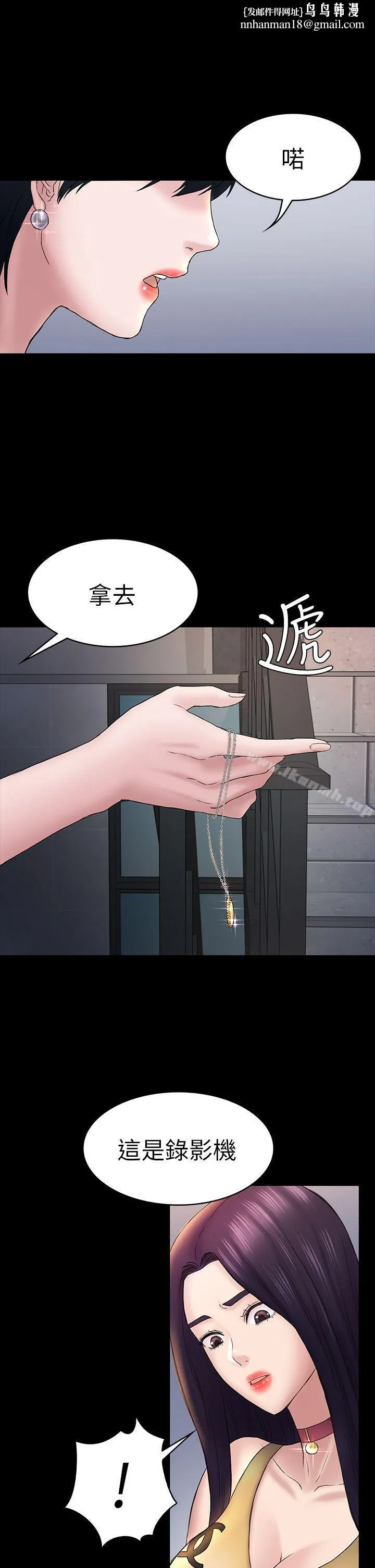 初恋陷阱 第48话-出现在派对里的不速之客 第1页