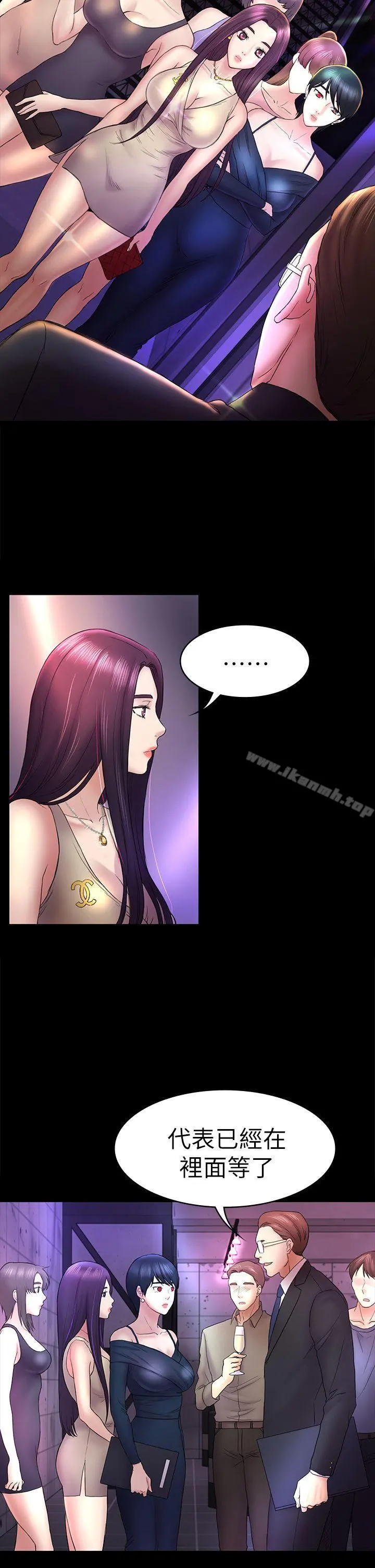 初恋陷阱 第48话-出现在派对里的不速之客 第7页