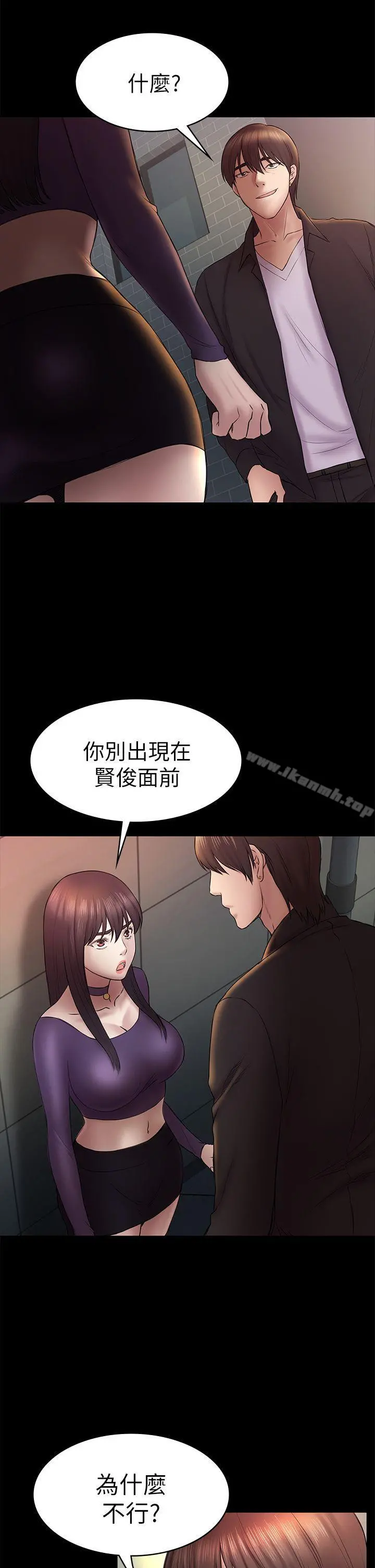 初恋陷阱 第48话-出现在派对里的不速之客 第24页