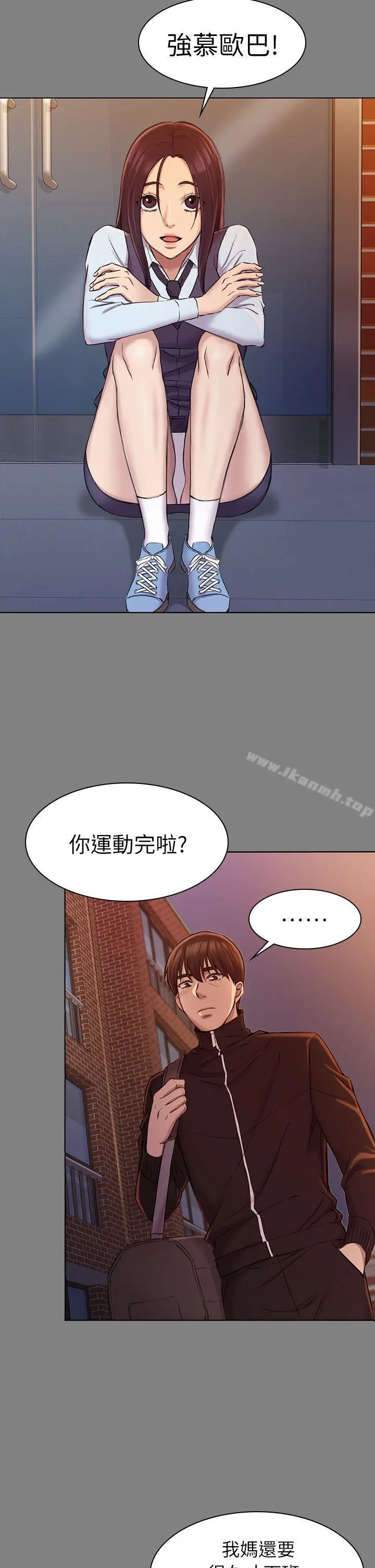 初恋陷阱 第23话 第22页