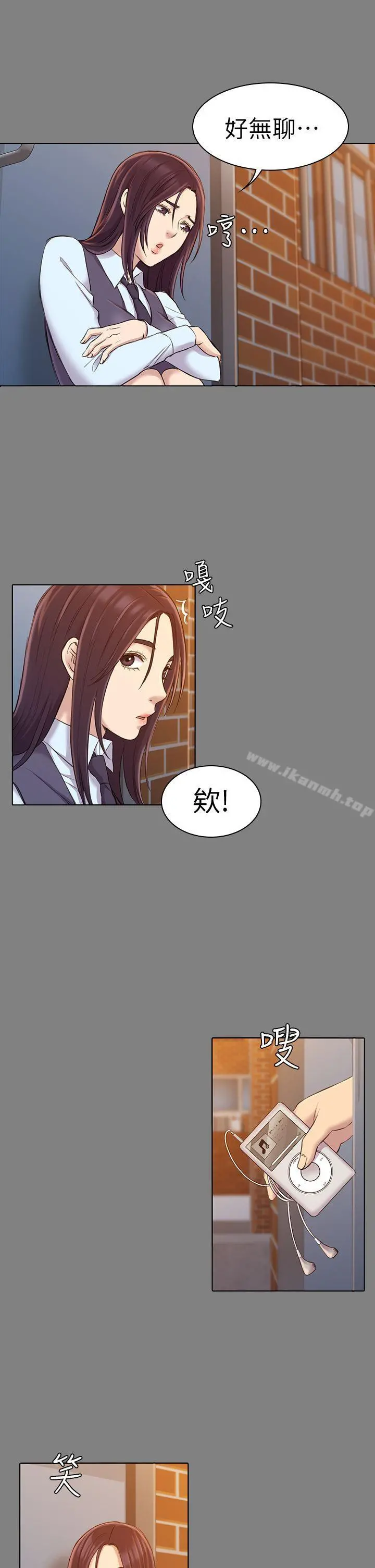 初恋陷阱 第23话 第25页