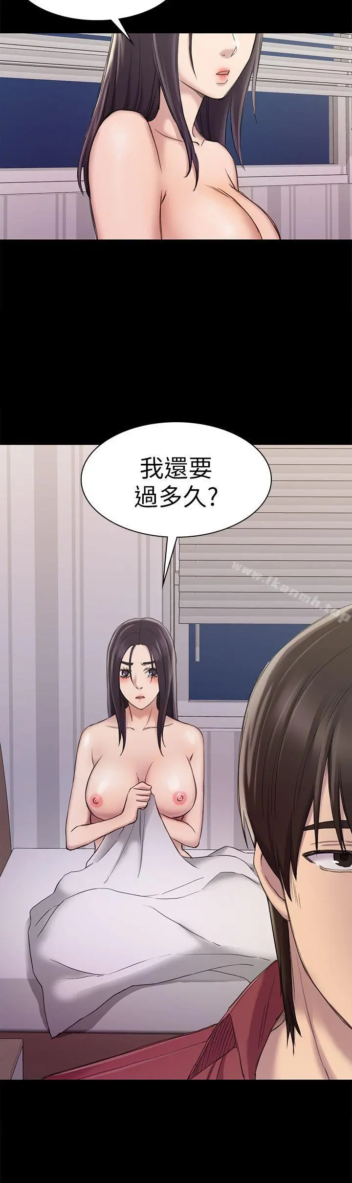 初恋陷阱 第23话 第18页