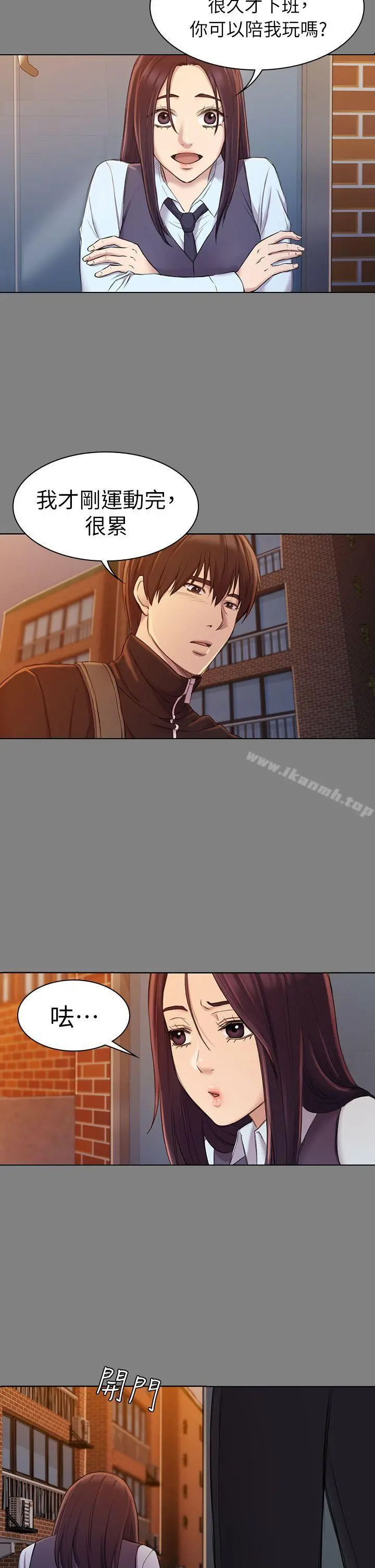 初恋陷阱 第23话 第23页
