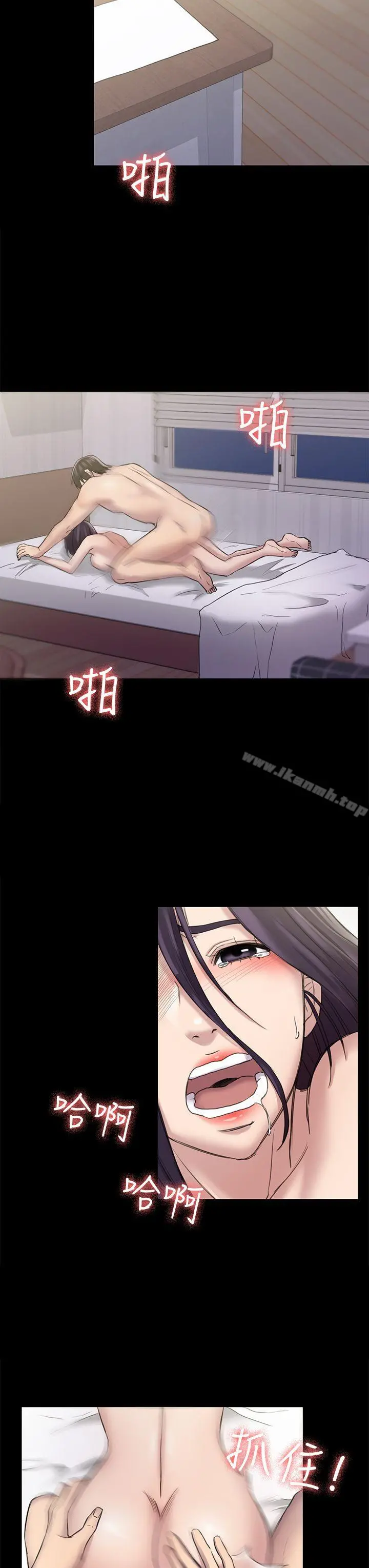 初恋陷阱 第23话 第3页