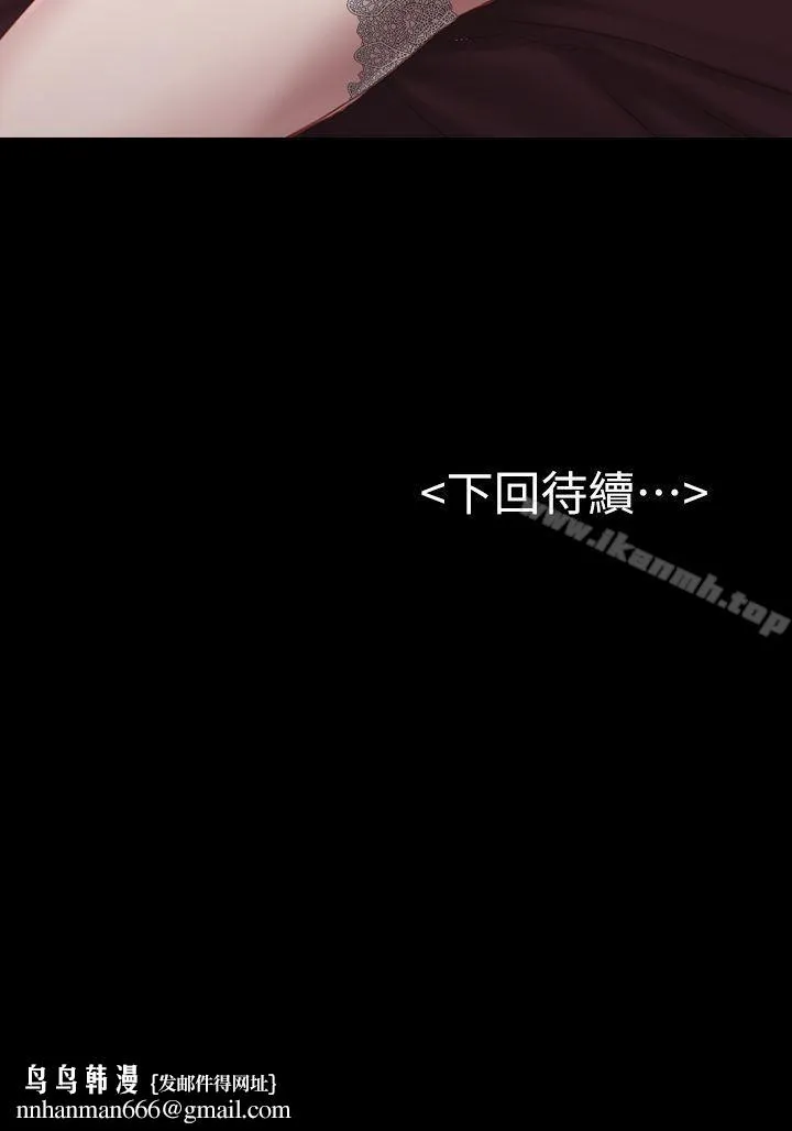 初恋陷阱 第29话-用身体谈 第28页