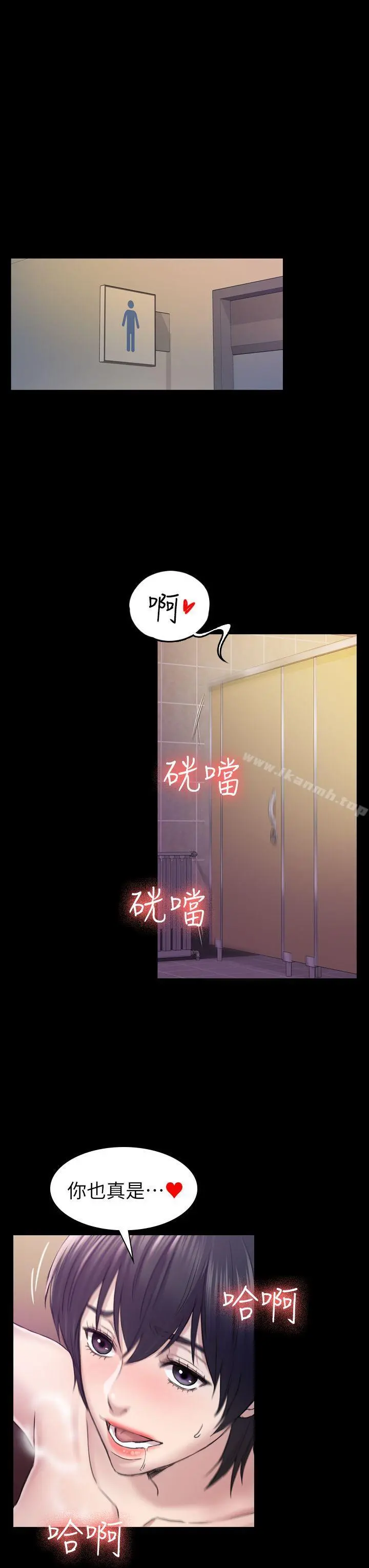初恋陷阱 第29话-用身体谈 第19页