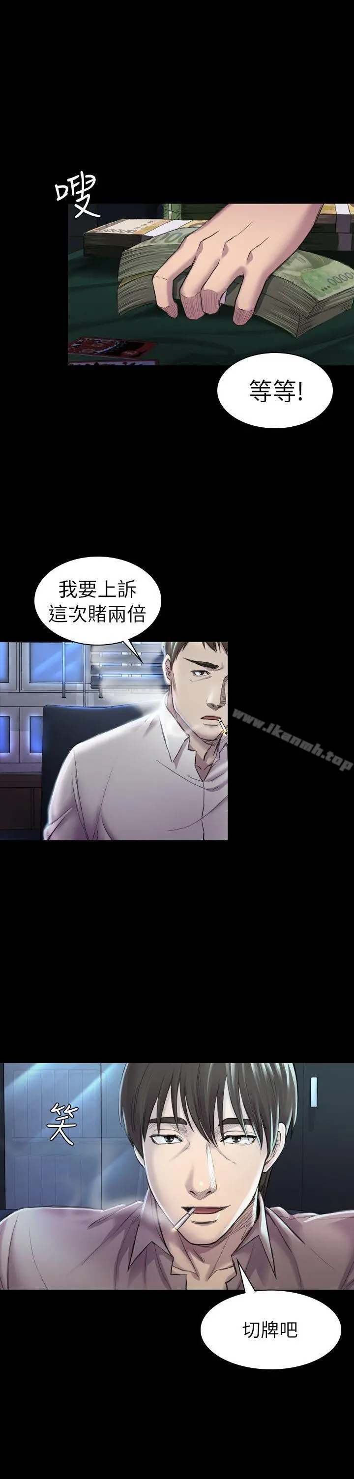 初恋陷阱 第29话-用身体谈 第12页