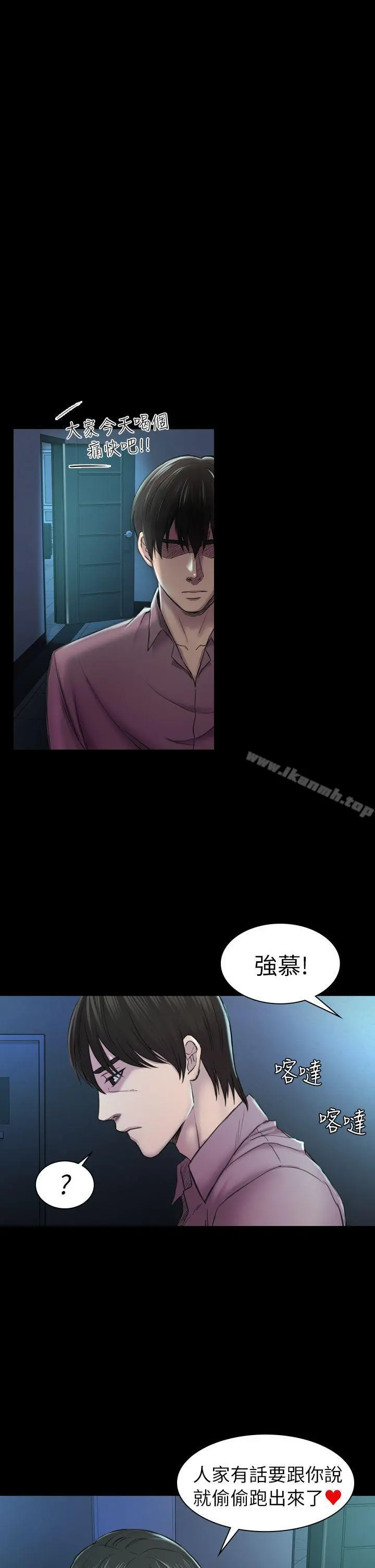 初恋陷阱 第29话-用身体谈 第17页